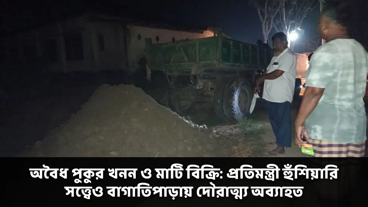 āĻ
āĻŦā§āϧ āĻĒā§āĻā§āϰ āĻāύāύ āĻ āĻŽāĻžāĻāĻŋ āĻŦāĻŋāĻā§āϰāĻŋ: āĻĒā§āϰāϤāĻŋāĻŽāύā§āϤā§āϰ⧠āĻšā§āĻāĻļāĻŋā§āĻžāϰāĻŋ āϏāϤā§āϤā§āĻŦā§āĻ āĻŦāĻžāĻāĻžāϤāĻŋāĻĒāĻžā§āĻžā§ āĻĻā§āϰāĻžāϤā§āĻŽā§āϝ āĻ
āĻŦā§āϝāĻžāĻšāϤ