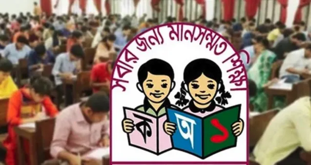 সমতার শিক্ষা: প্রান্তিক সম্প্রদায়ের শিশুদের জন্য গুণমানপূর্ণ শিক্ষার সমান অ্যাক্সেস