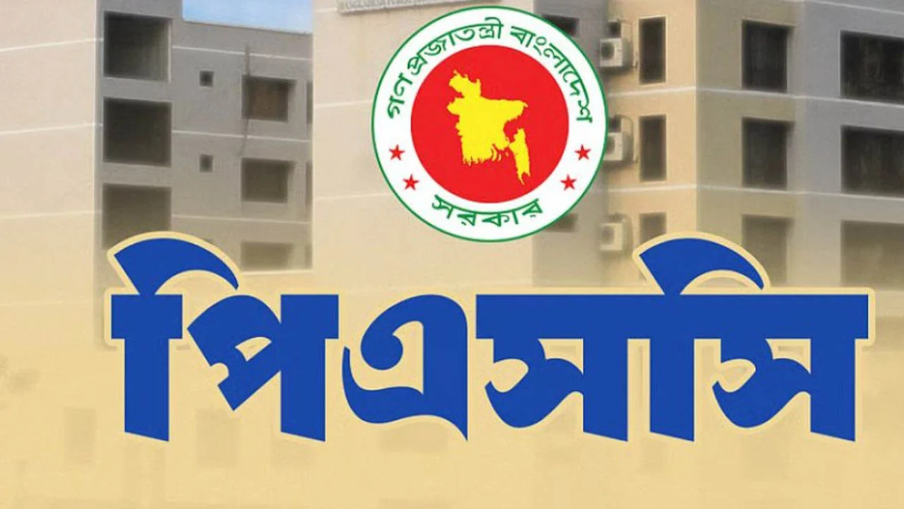 পিএসসিতে ৪৪ নন-ক্যাডার পদে বিশাল নিয়োগ বিজ্ঞপ্তি: আবেদন শুরু ২০২৬ সালের মার্চে!