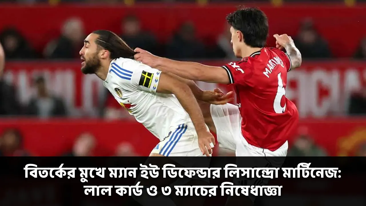 āĻŦāĻŋāϤāϰā§āĻā§āϰ āĻŽā§āĻā§ āĻŽā§āϝāĻžāύ āĻāĻ āĻĄāĻŋāĻĢā§āύā§āĻĄāĻžāϰ āϞāĻŋāϏāĻžāύā§āĻĻā§āϰ⧠āĻŽāĻžāϰā§āĻāĻŋāύā§āĻ: āϞāĻžāϞ āĻāĻžāϰā§āĻĄ āĻ ā§Š āĻŽā§āϝāĻžāĻā§āϰ āύāĻŋāώā§āϧāĻžāĻā§āĻāĻž