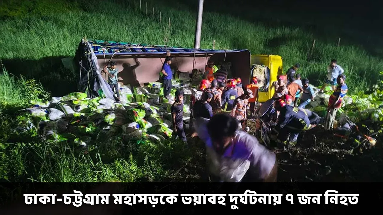 āĻĸāĻžāĻāĻž-āĻāĻā§āĻāĻā§āϰāĻžāĻŽ āĻŽāĻšāĻžāϏā§āĻā§ āĻā§āĻžāĻŦāĻš āĻĻā§āϰā§āĻāĻāύāĻžā§ ā§ āĻāύ āύāĻŋāĻšāϤ