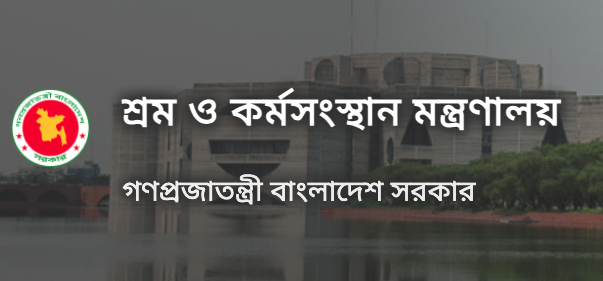 ā§Ŧ⧝ āĻĒāĻĻā§ āĻļā§āϰāĻŽ āĻ
āϧāĻŋāĻĻāĻĒā§āϤāϰ⧠āĻāĻžāĻāϰāĻŋāϰ āϏā§āϝā§āĻ